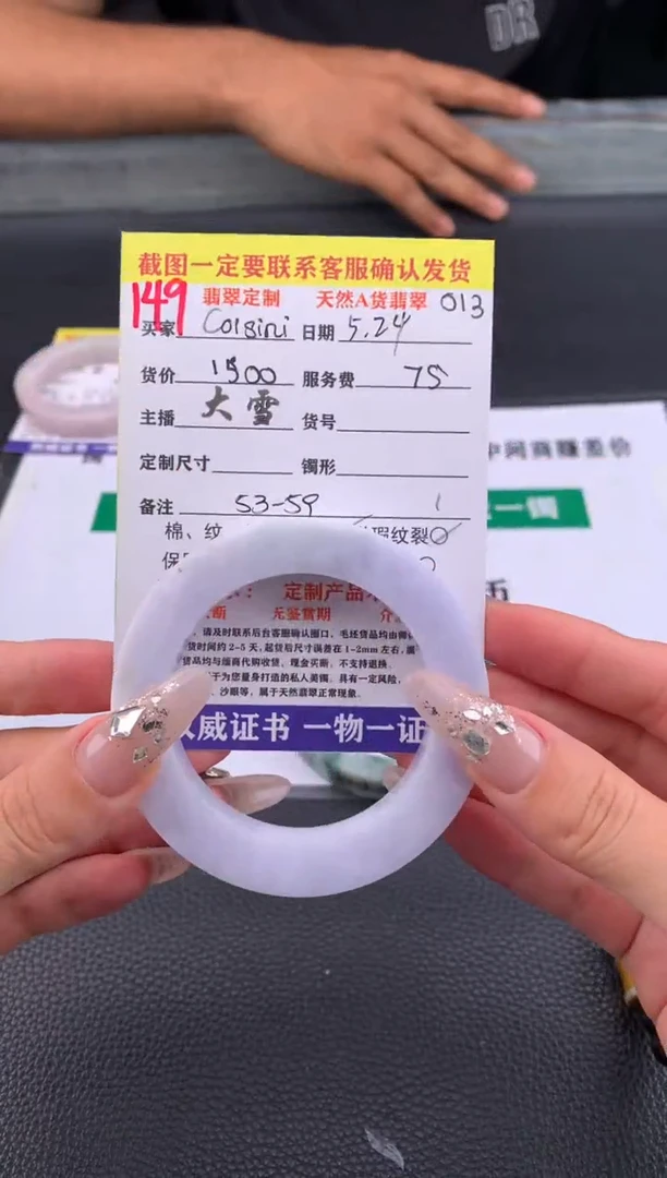 定制翡翠未镶嵌149#手镯定制链接