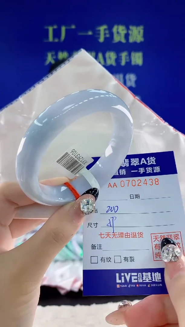 未镶嵌手镯翡翠38天然翡翠A货