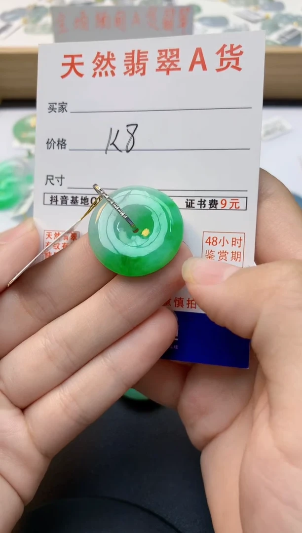 颈饰18K金镶嵌翡翠天然缅甸A货翡翠百元以上9元证书费自理