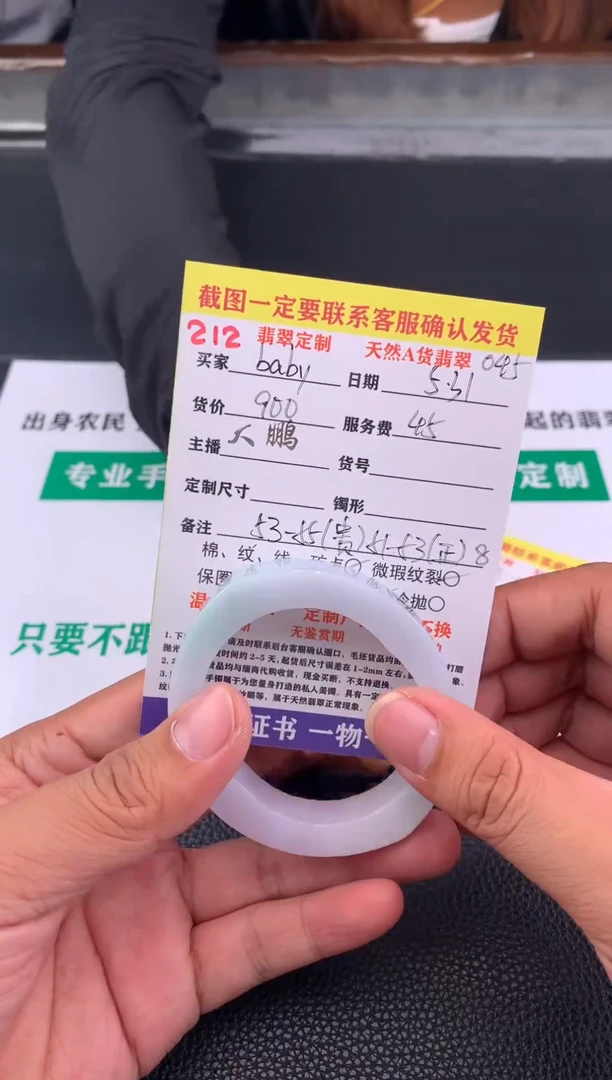 定制翡翠未镶嵌212#贵妃手镯定制链接