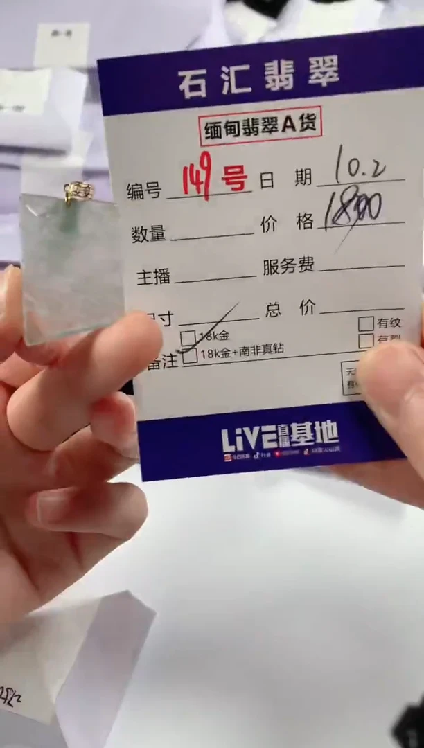 颈饰18K金镶嵌翡翠1