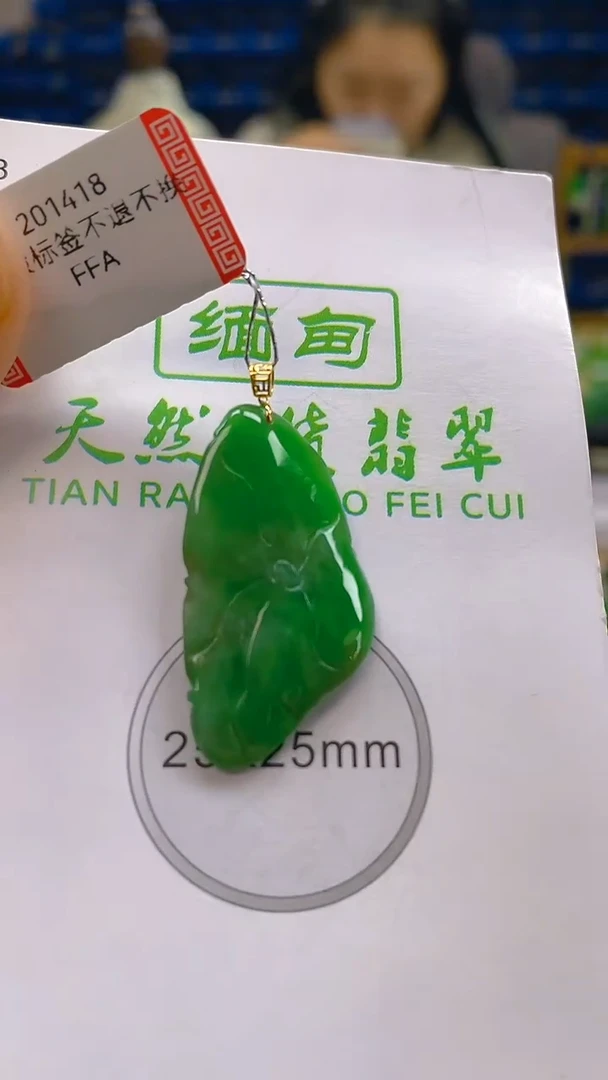 颈饰18K金镶嵌翡翠新号开播 全场乱卖