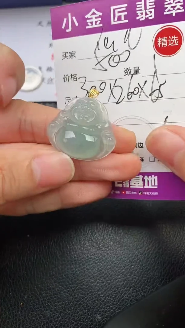 颈饰18K金镶嵌翡翠仙*挂件