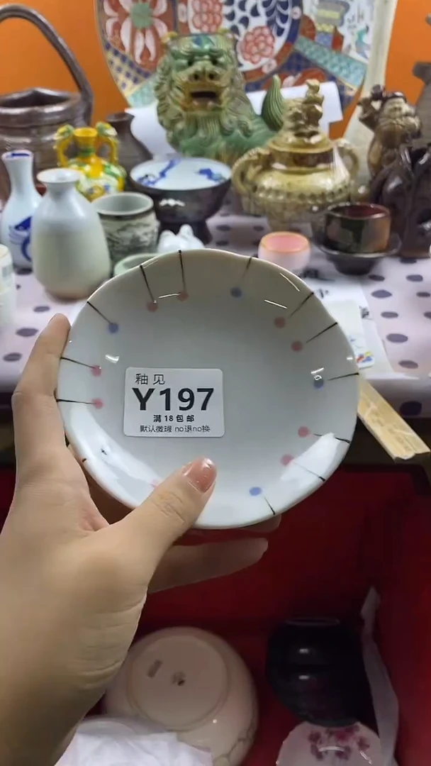 瓷片舞**荷默认微瑕，谨慎参拍197