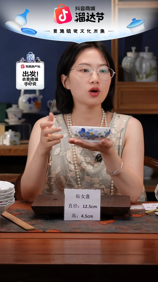 陶瓷景德镇釉中彩仙女盏直径12.5高4.5