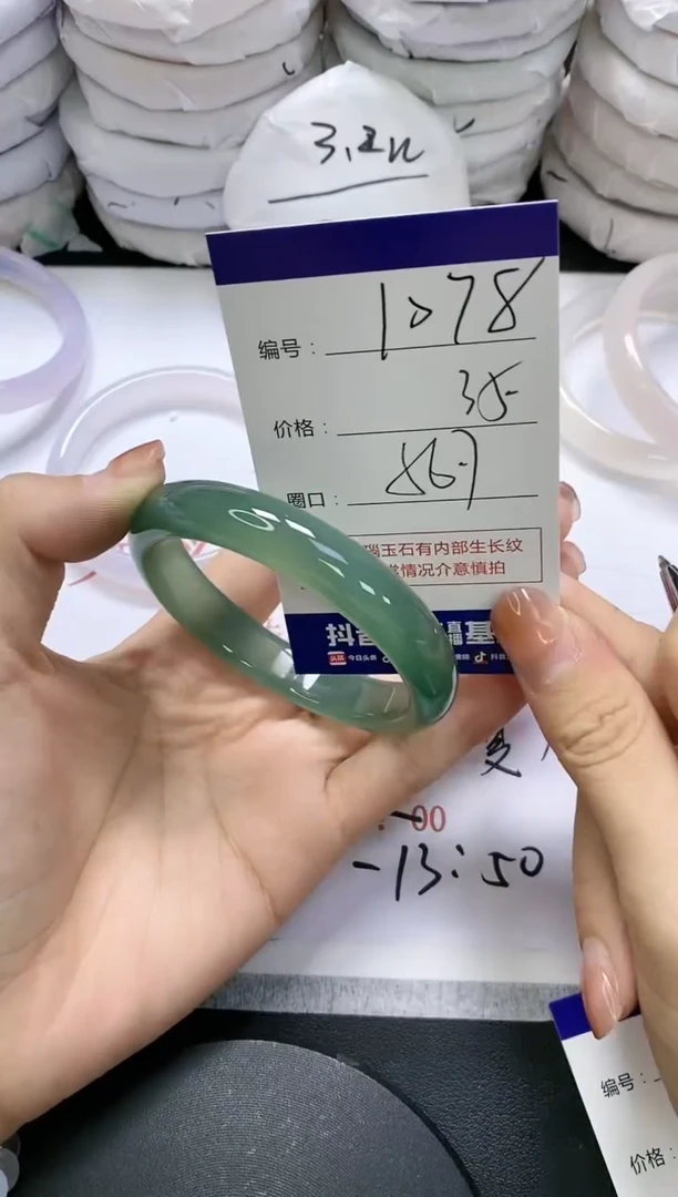 未镶嵌手镯玛瑙/玉髓1078