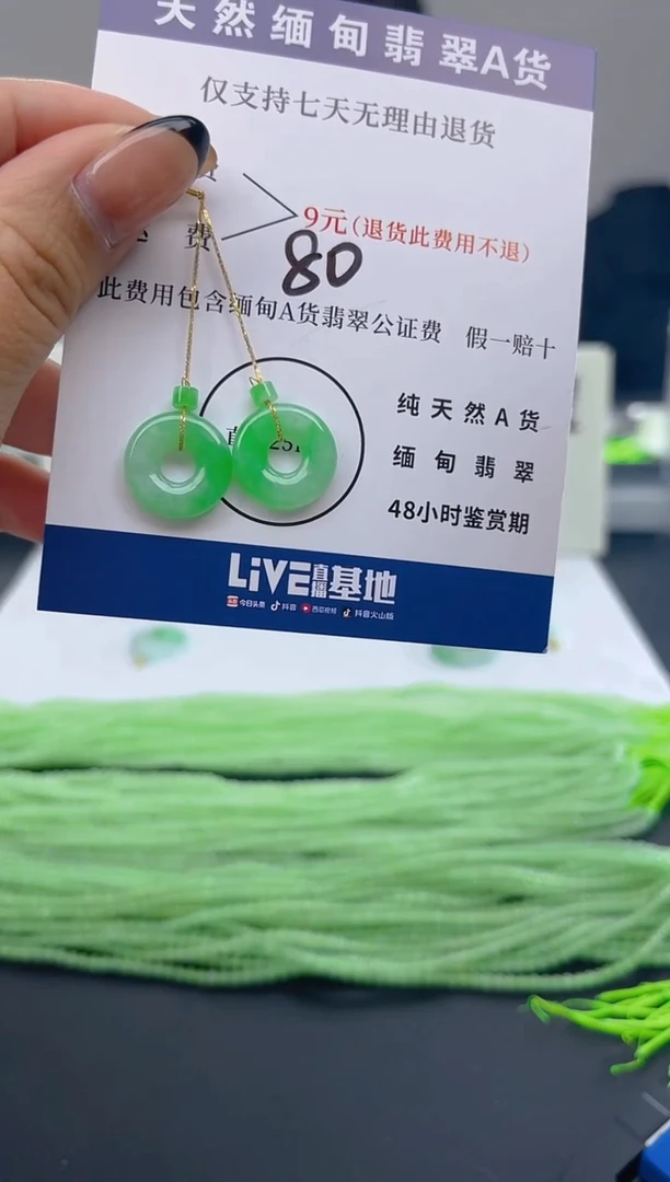 颈饰18K金镶嵌翡翠纯天然缅甸翡翠A货