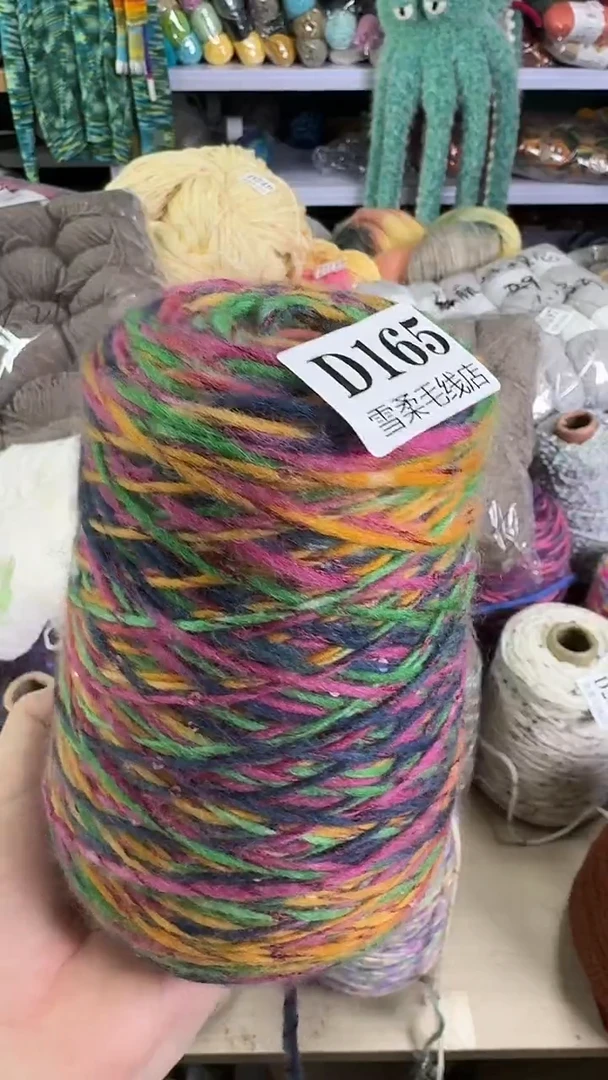 羊毛羊驼加羊毛闪丝加亮片0.8斤D65