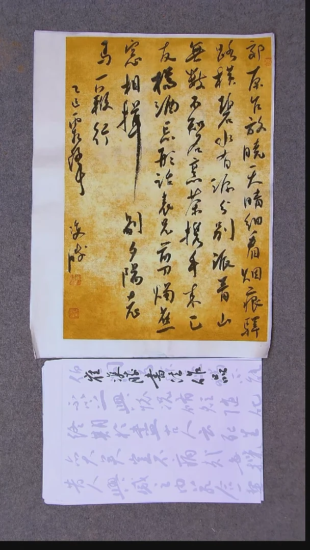 书法崔双胜 甘肃定西51*38尺寸 带信封