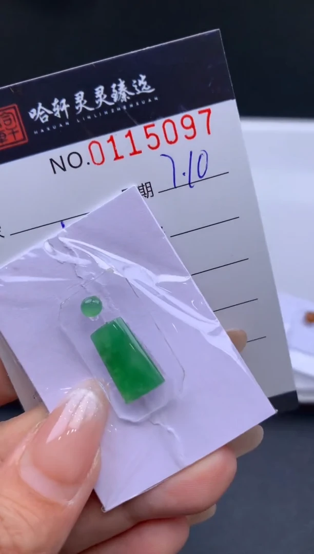 翡翠未镶嵌吊坠(不含链)哈轩   裸石1