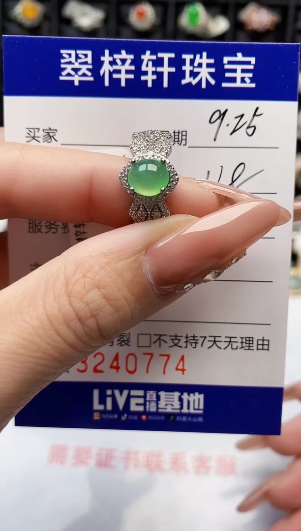 银S925镶嵌戒指翡翠0774