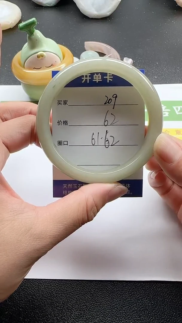 未镶嵌手镯石英质玉209