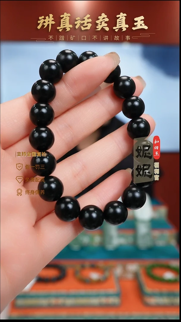 颈饰未镶嵌和田玉圆珠手串11+