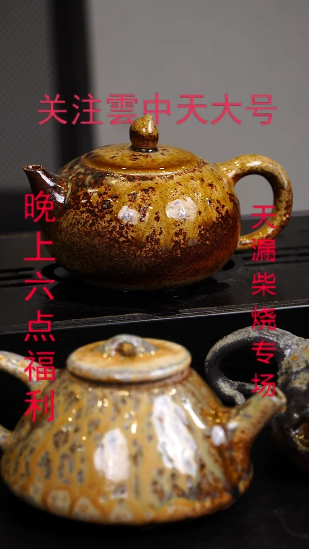 茶壶紫砂宜兴紫砂柴烧壶