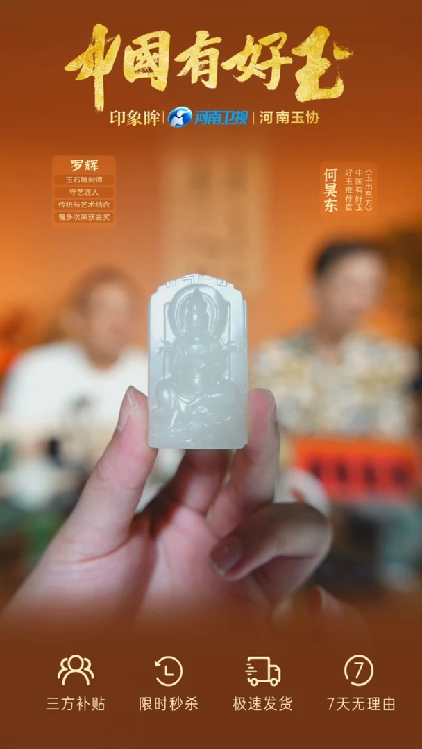 和田玉未镶嵌颈饰11  yh