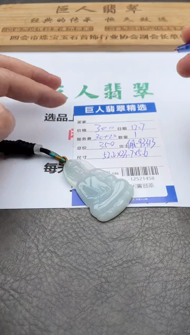 颈饰未镶嵌翡翠多人-12521458