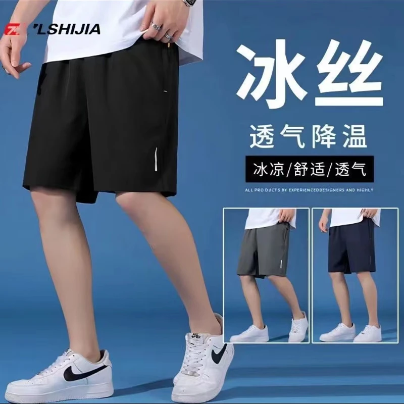 薄款短裤夏季男速男士高档五分裤冰丝透气宽松运动七分裤休闲裤衩