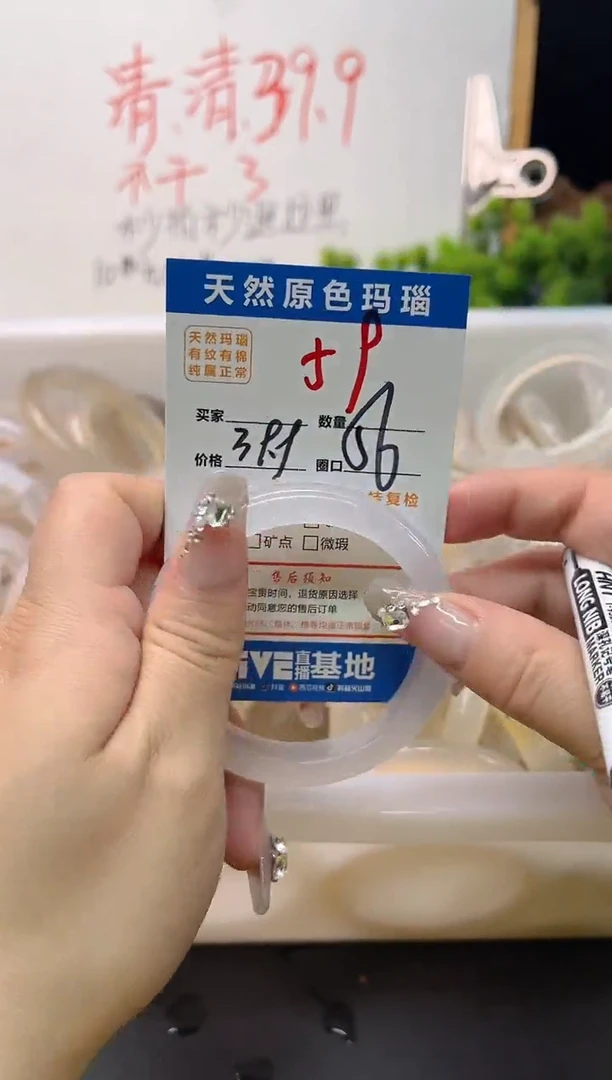 手镯玛瑙/玉髓未镶嵌59