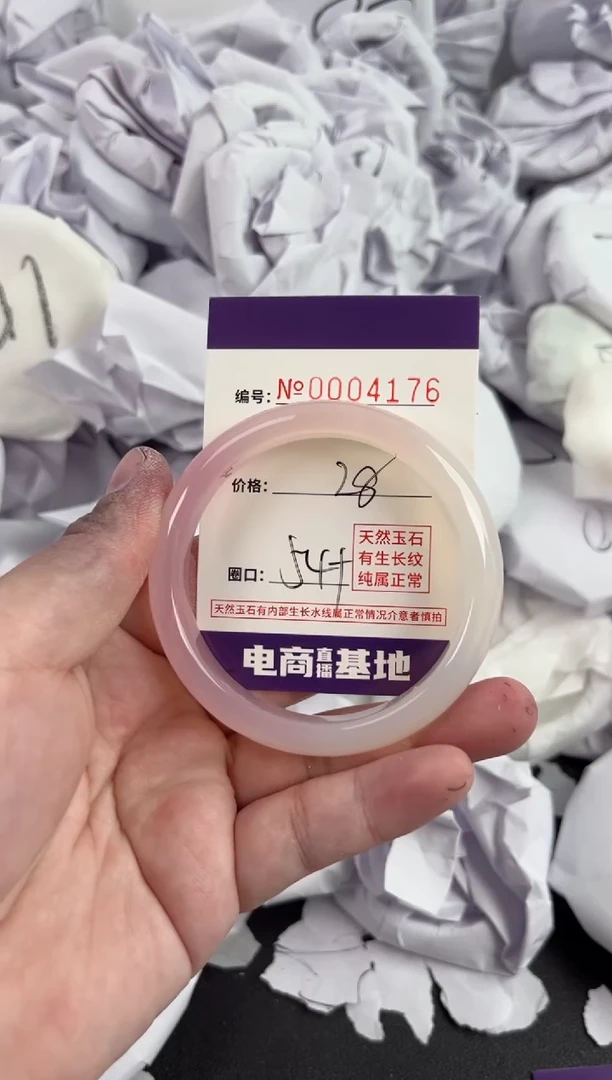 【闪购商品】玛瑙/玉髓手镯未镶嵌4176