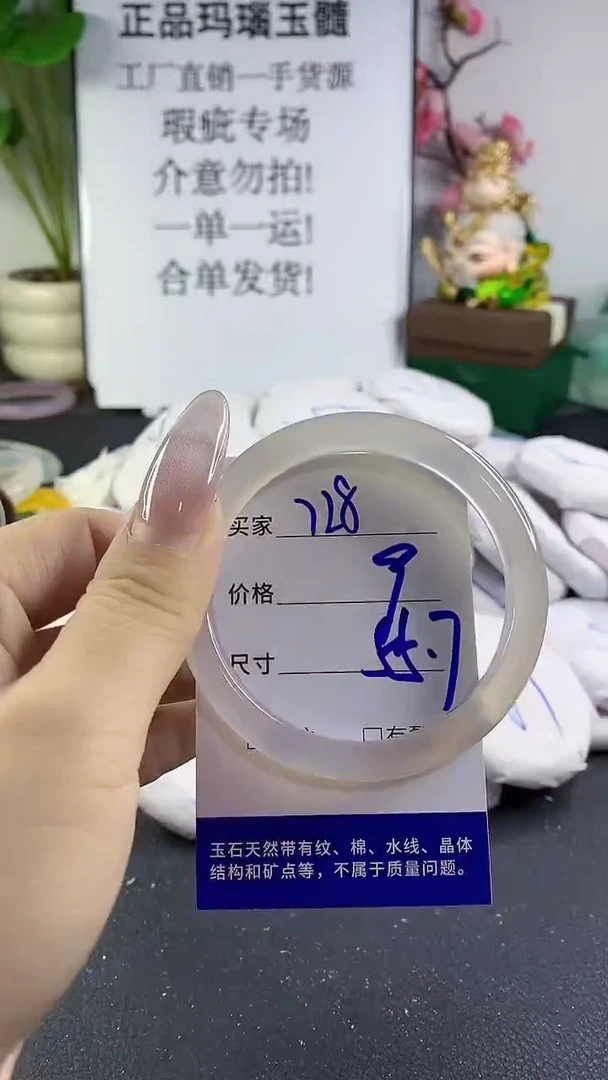 手镯玛瑙/玉髓未镶嵌728