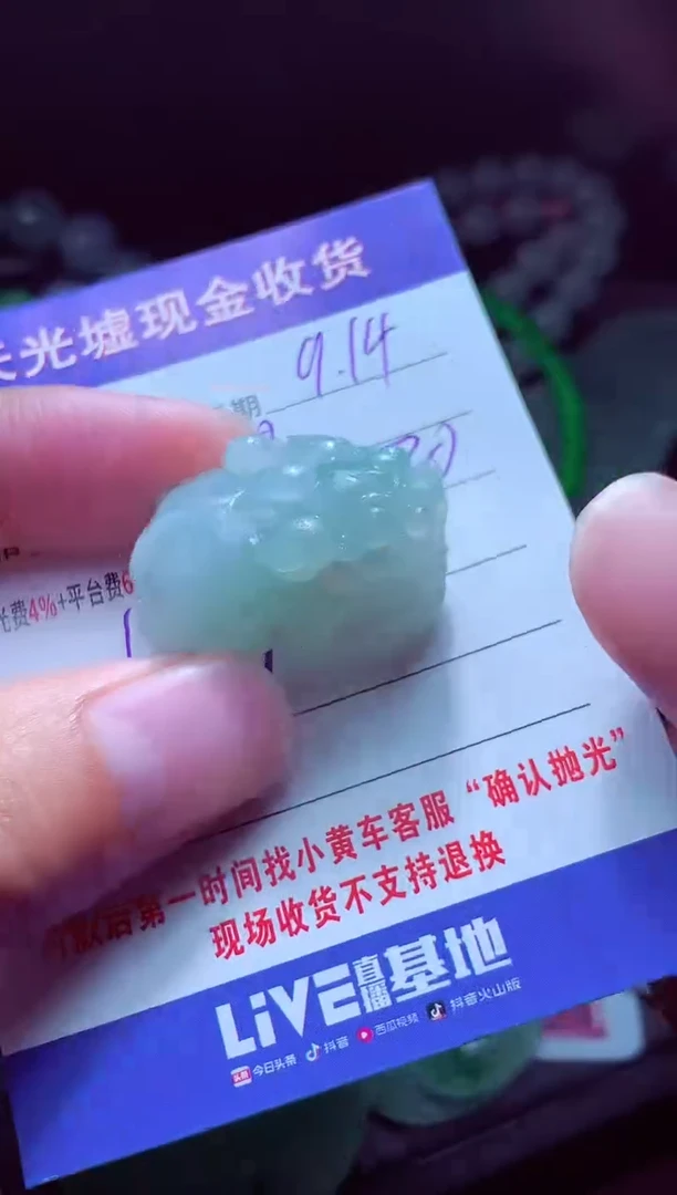 未镶嵌定制翡翠秀*# 翡翠毛货定制