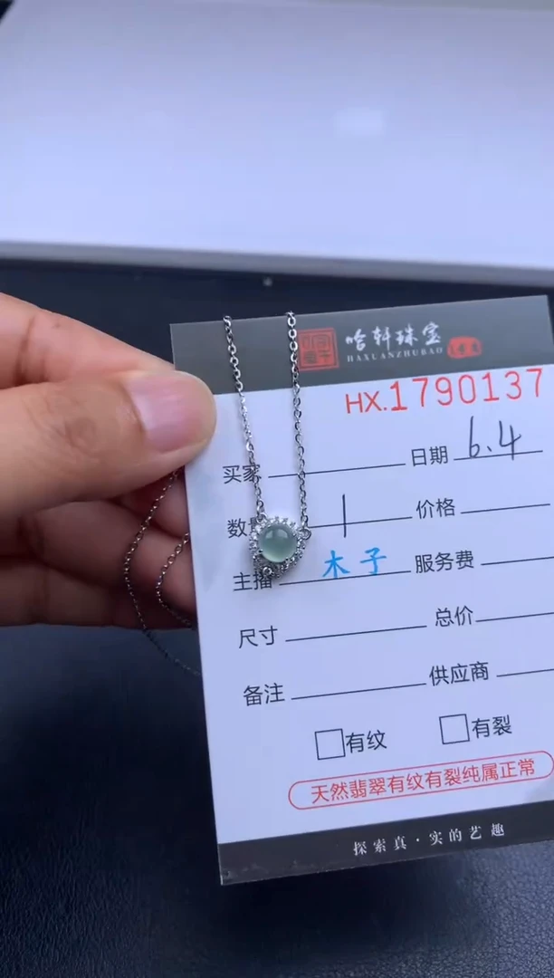 翡翠挂件未镶嵌哈轩 挂件1