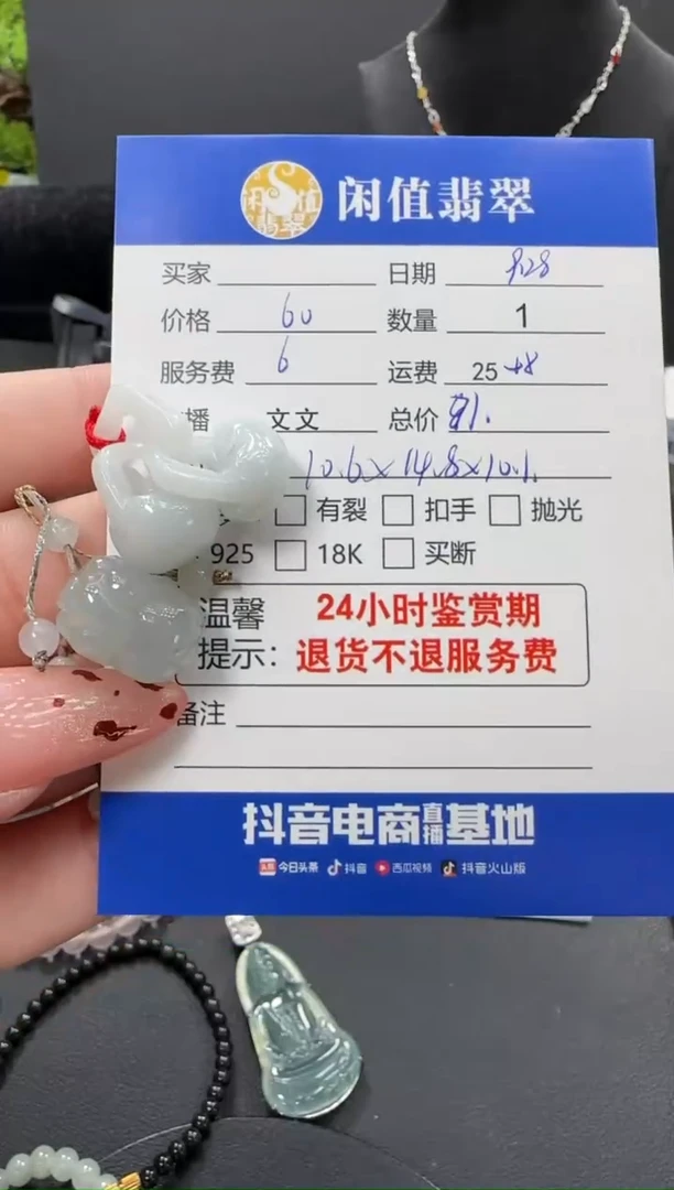 未镶嵌挂件翡翠翡翠挂件