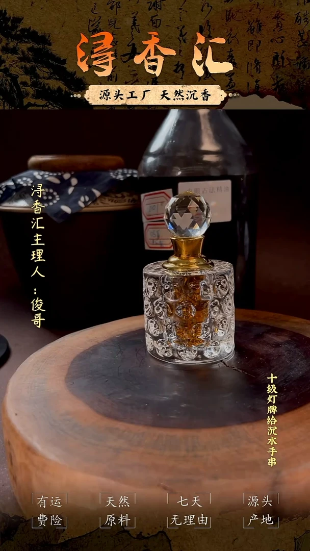 沉香沉香精油深圳虫眼沉香精油10g
