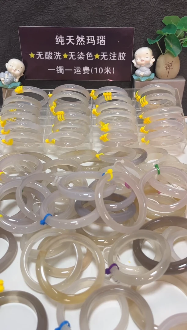 手镯玛瑙/玉髓未镶嵌范*二925