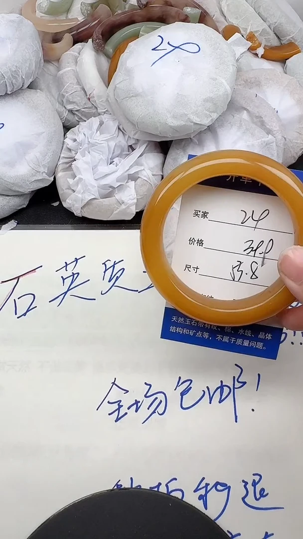 未镶嵌手镯石英质玉24/53