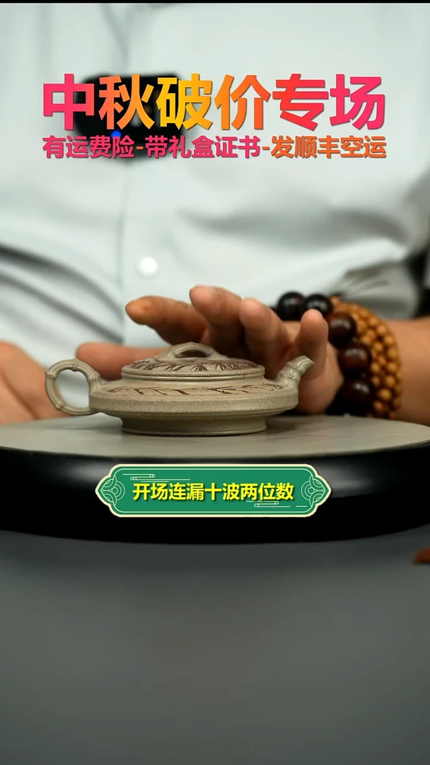 茶壶紫砂白段泥竹扁120CC