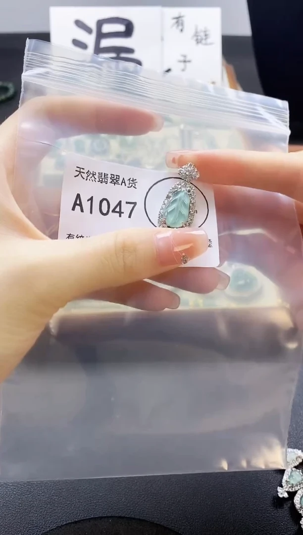 翡翠未镶嵌吊坠(赠链)天然翡翠A货
