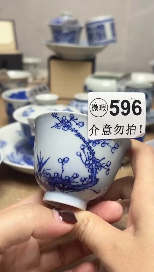 微瑕596，介意勿拍