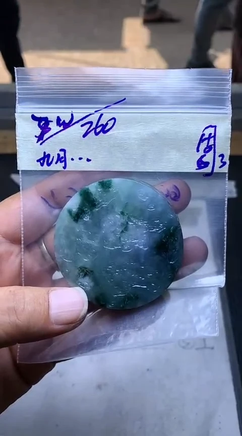 【闪购商品】定制翡翠未镶嵌不支持7天无理由退换货 九月鹰飞