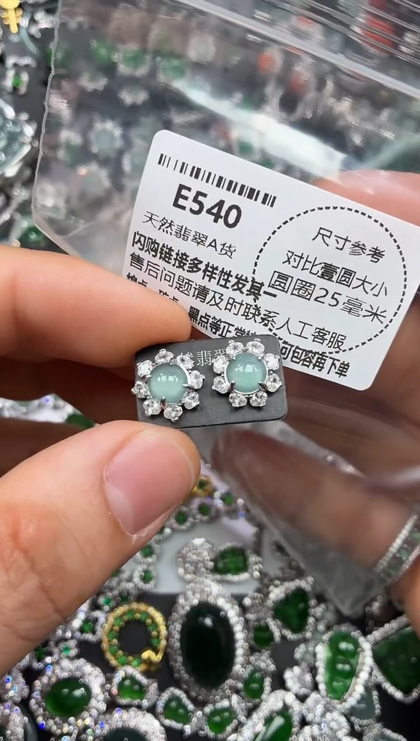 颈饰未镶嵌翡翠E540耳钉