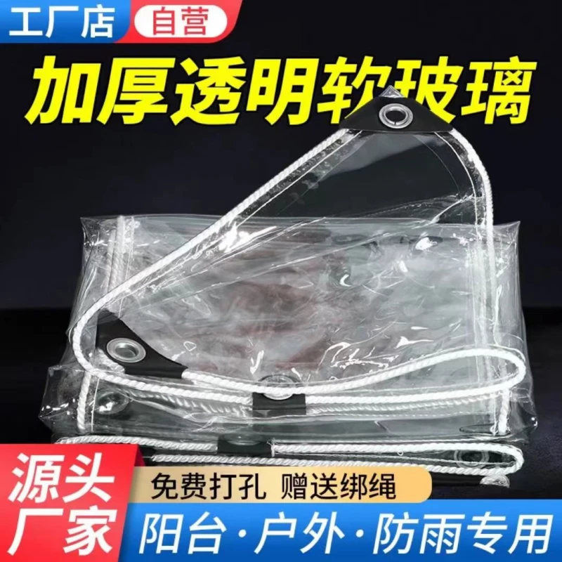 阳台挡雨神器 透明防水帘pvc加厚遮雨板挡风防雨篷布塑料油帆布棚