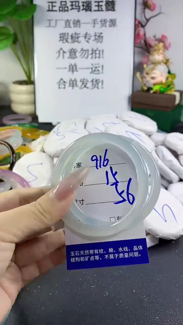 手镯玛瑙/玉髓未镶嵌916