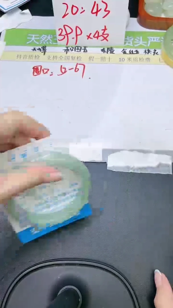 石英质玉手镯未镶嵌13-56.3