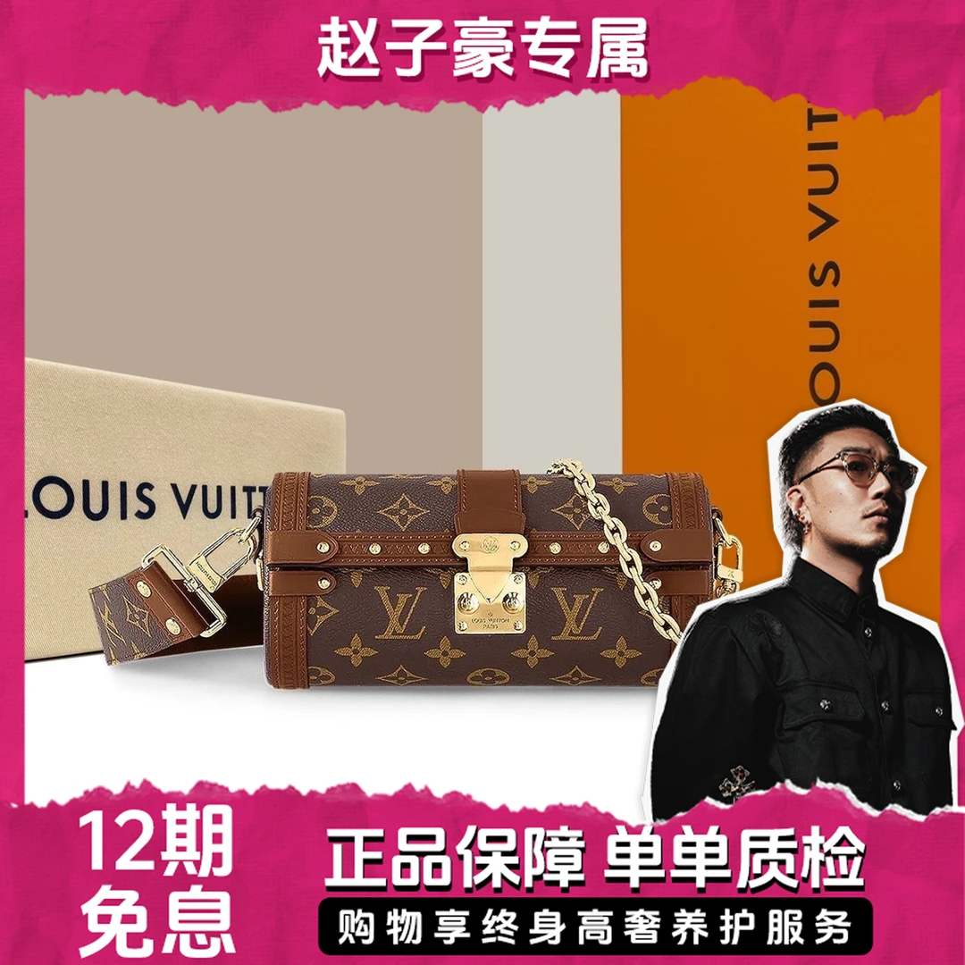 全新未使用 LouisVuitton/路易威登 芯片款papillon trunk盒子包