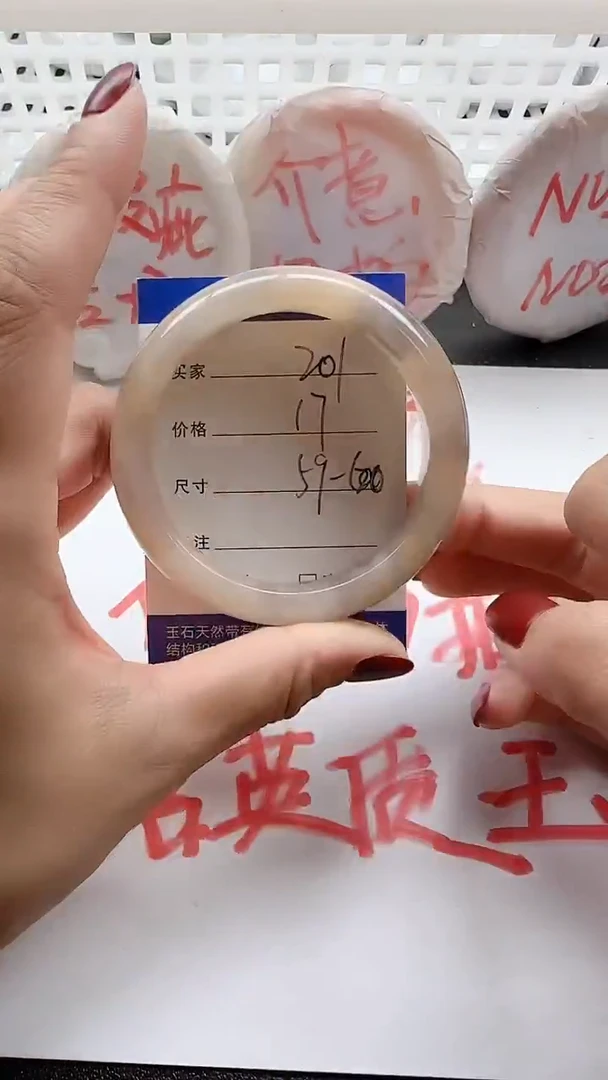 未镶嵌手镯石英质玉瑕疵201+5960