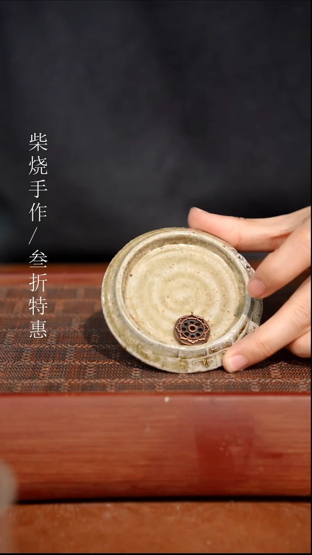 陶瓷奢瓷/瑞寅柴烧茶器（摆件）990