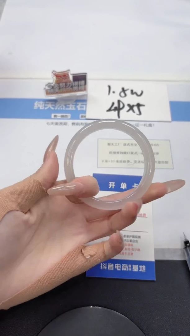 【闪购商品】石英质玉手镯未镶嵌A333-56.8