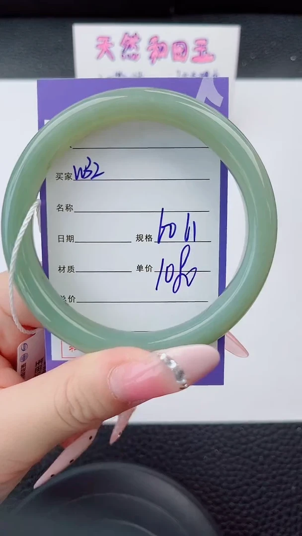 和田玉手镯未镶嵌32岚钻微色差T3