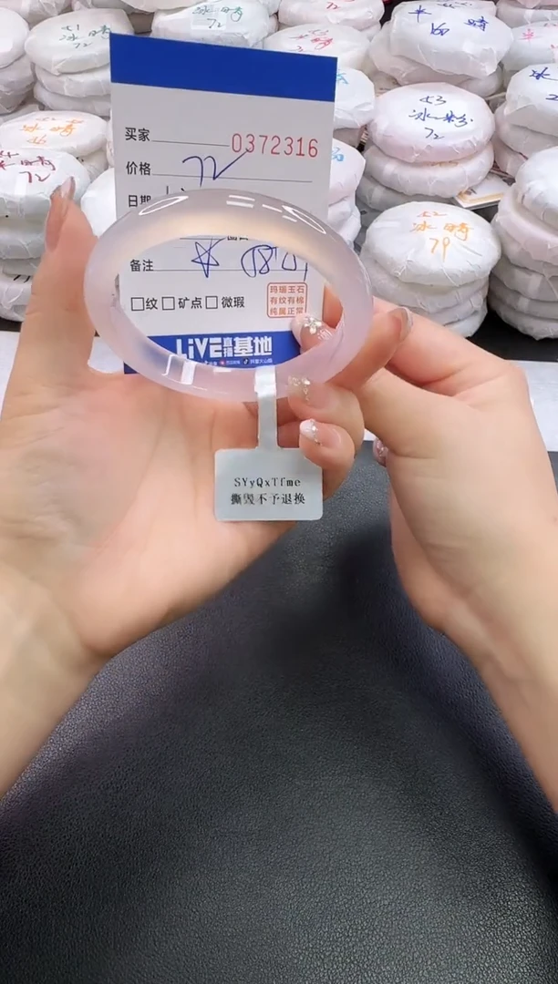 手镯玛瑙/玉髓未镶嵌2316