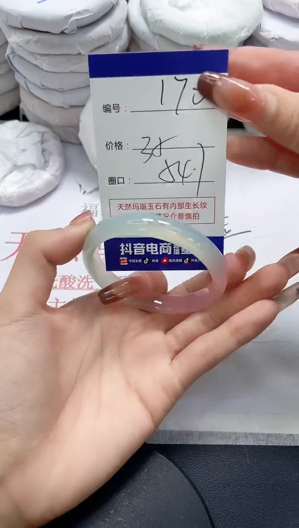 未镶嵌手镯玛瑙/玉髓170