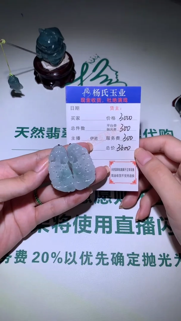 未镶嵌定制翡翠-毛货 不退不换-发一对