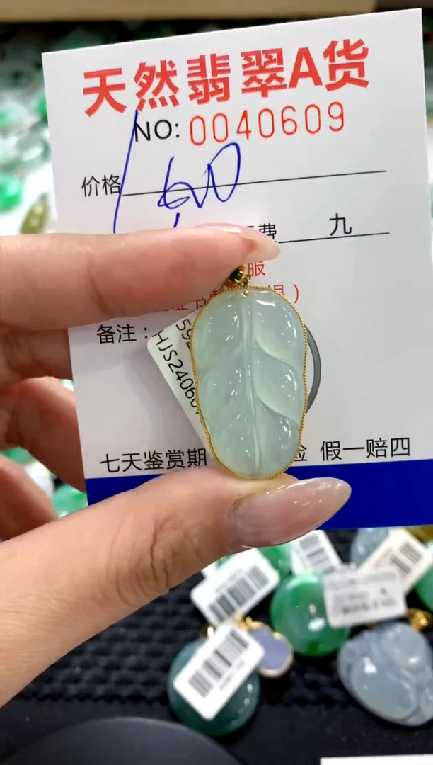 翡翠18K金镶嵌颈饰1111111111111111