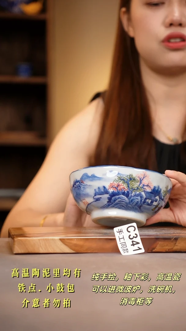 其他C3471陶然集器瓷器