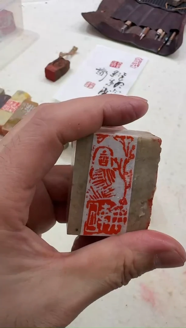 青田石印石11.16 jdh印章（大）