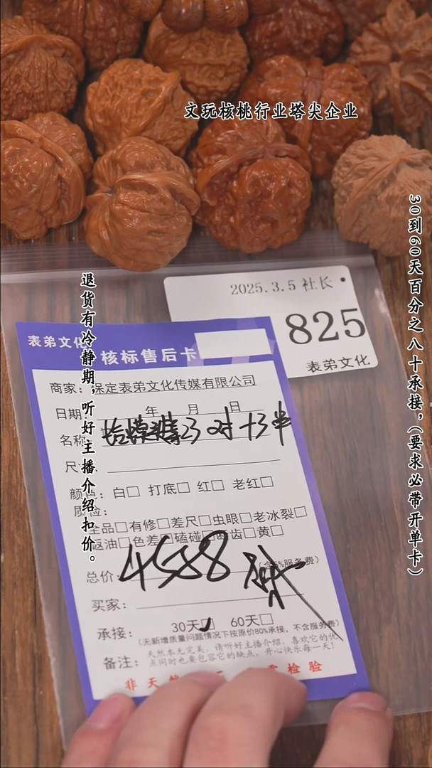 【闪购商品】文玩核桃把件825蛤蟆头等23对＋3串